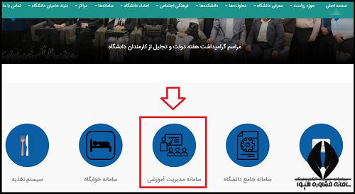 سایت دانشگاه تخصصی فناوری‌های نوین آمل ausmt.ac.ir